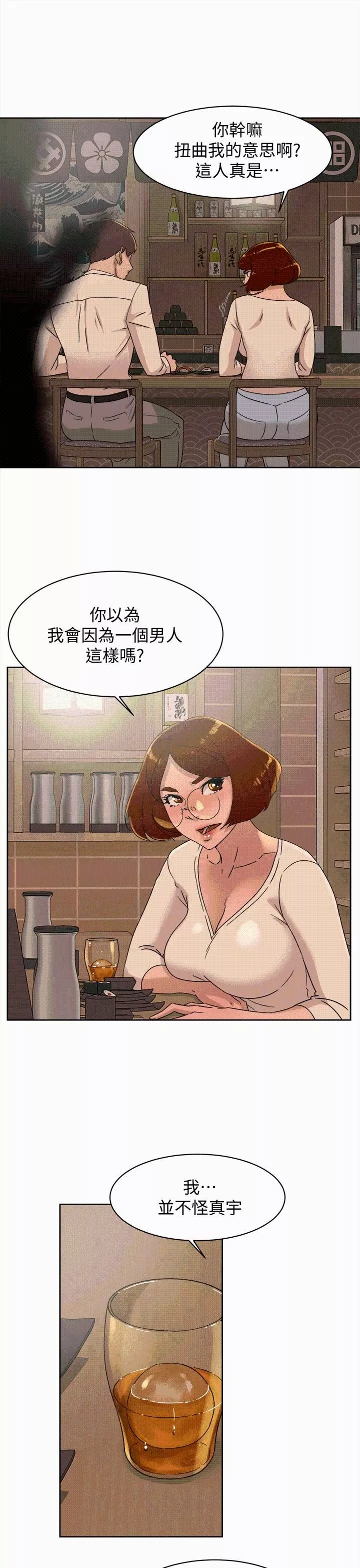 她的高跟鞋第78話-用身體確認的團隊默契