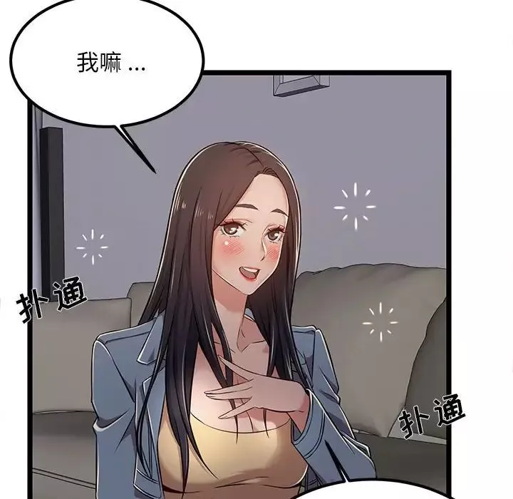 螞蟻地獄第4話