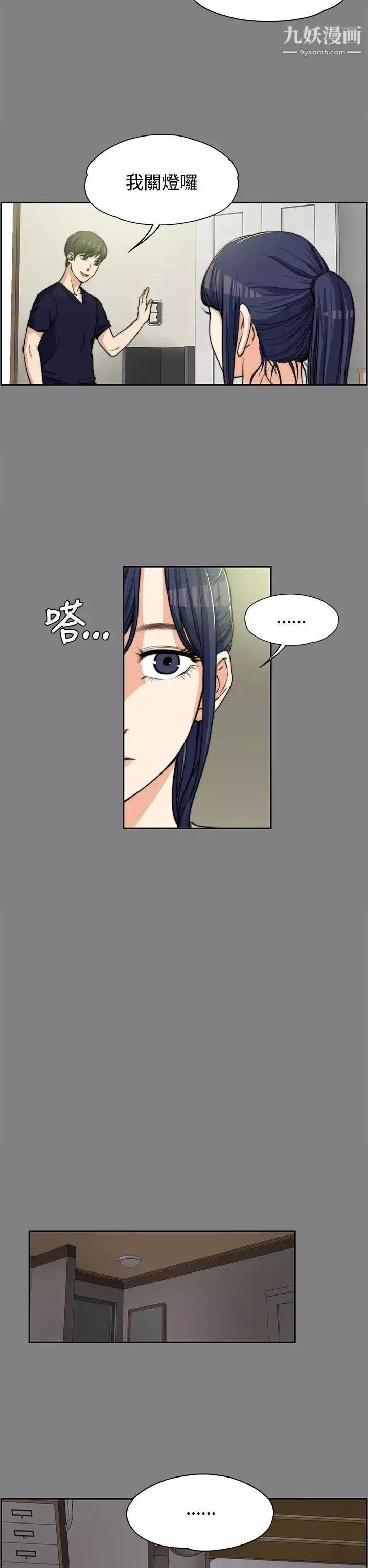 上司的妻子第5話-真心話遊戲[01]