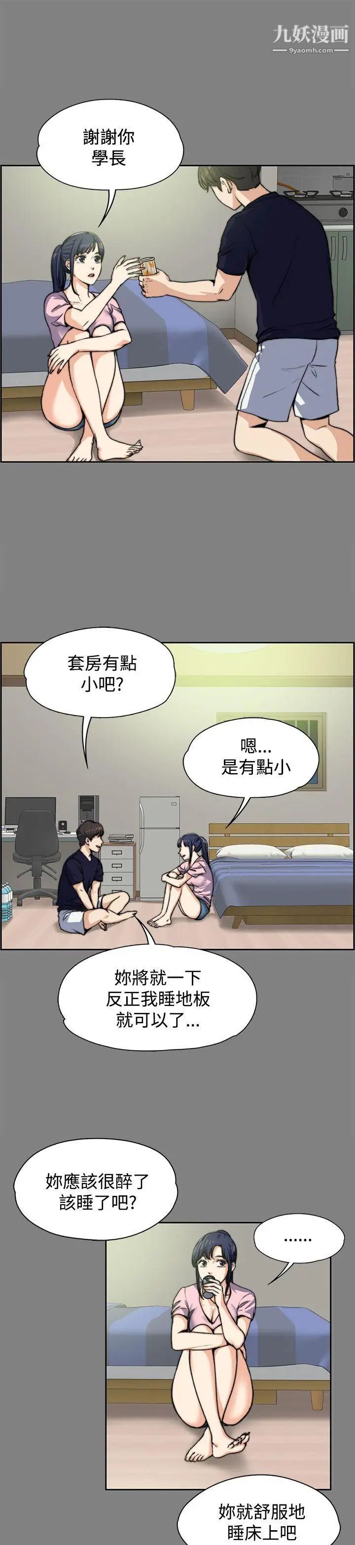 上司的妻子第5话-真心话游戏[01]