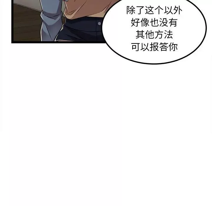 蚂蚁地狱-第4话 - 图片 53