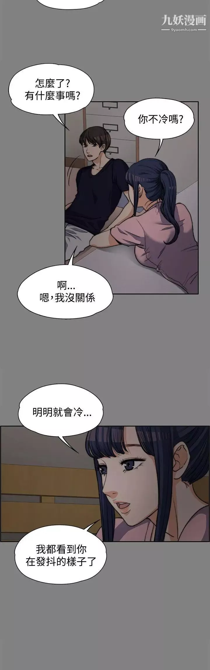 上司的妻子-第5话-真心话游戏[01] - 图片 21