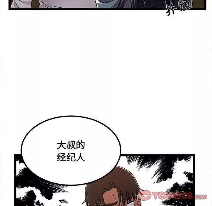 蚂蚁地狱-第4话 - 图片 56