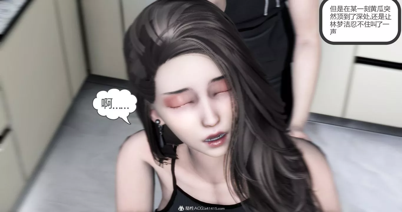 [3D]妈妈和女友是仇敌的性奴-第21章【第2话】 - 图片 37