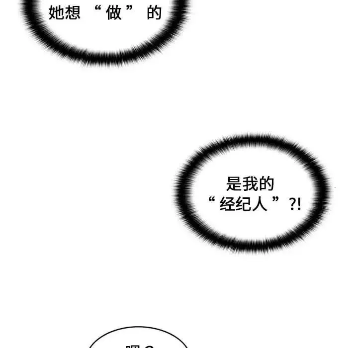 蚂蚁地狱-第4话 - 图片 58