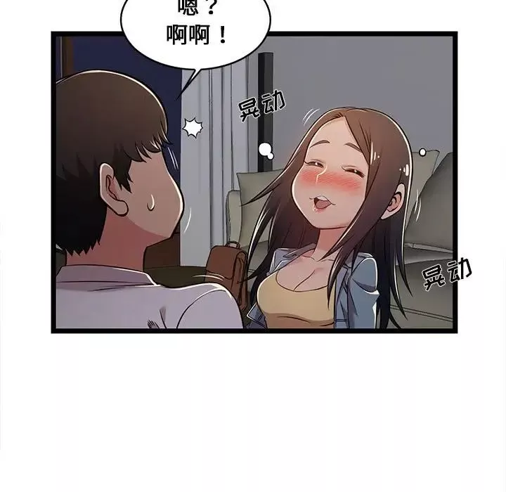 螞蟻地獄第4話