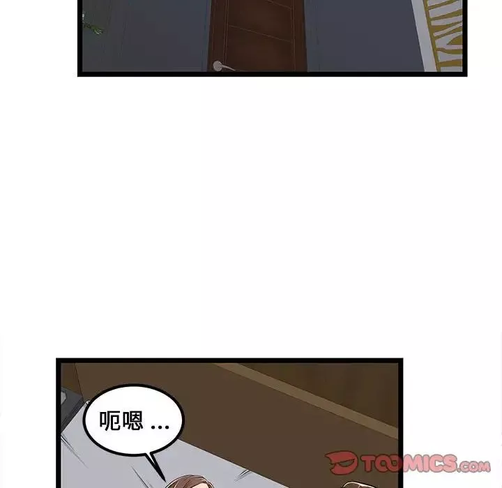 蚂蚁地狱-第4话 - 图片 62