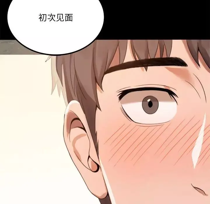 背叛的开始第1話