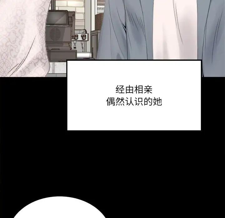 背叛的开始第1話