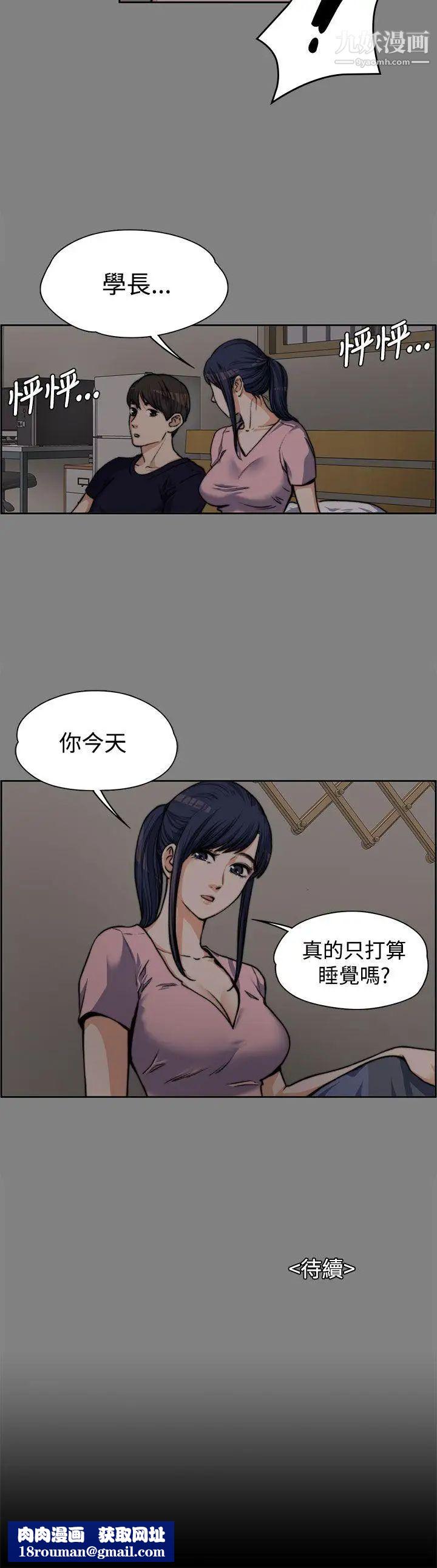 上司的妻子第5话-真心话游戏[01]