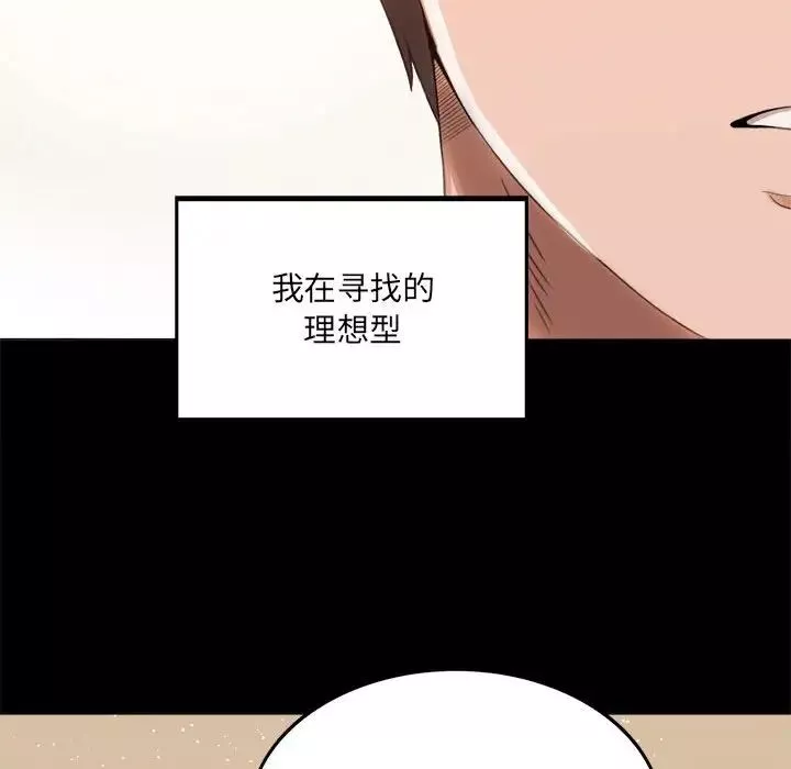 背叛的开始-第1话 - 图片 70