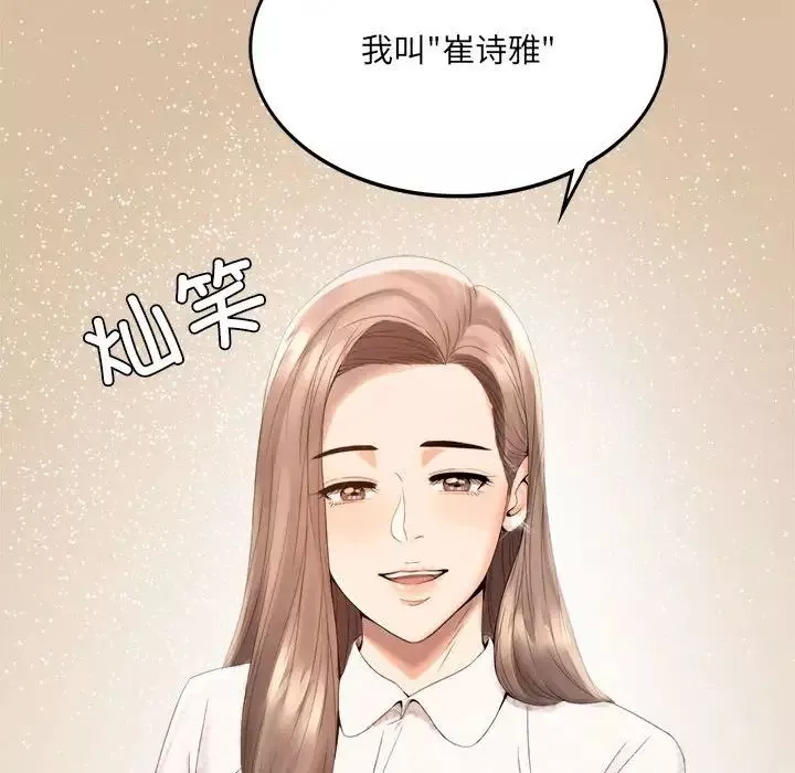 背叛的开始-第1话 - 图片 71