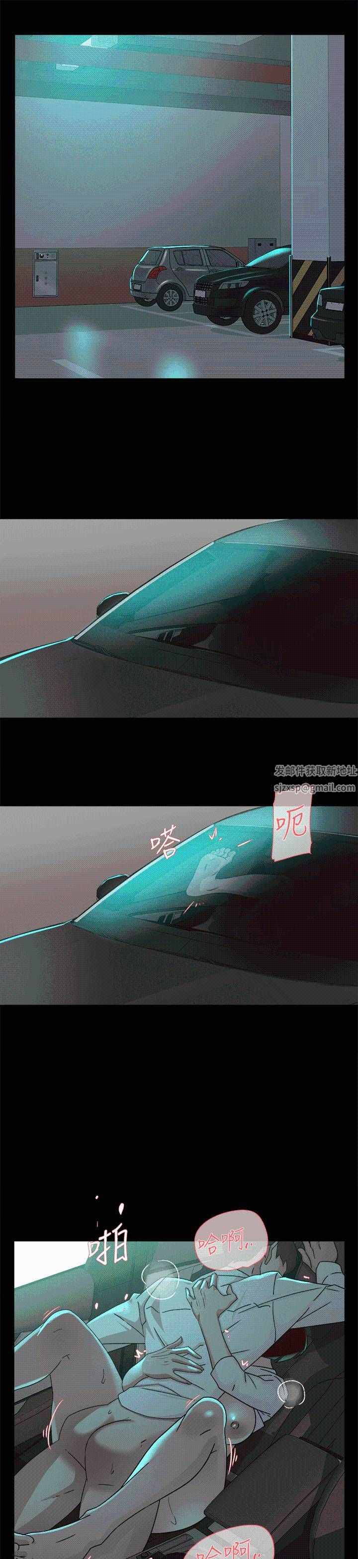 她的高跟鞋第78话-用身体确认的团队默契