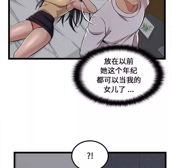 蚂蚁地狱-第4话 - 图片 69