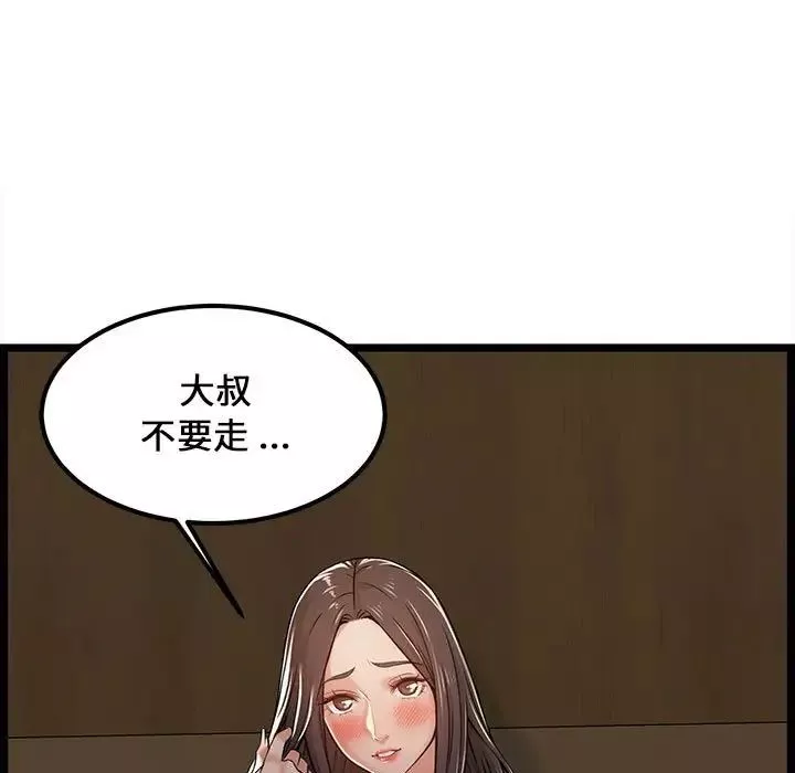 螞蟻地獄第4話