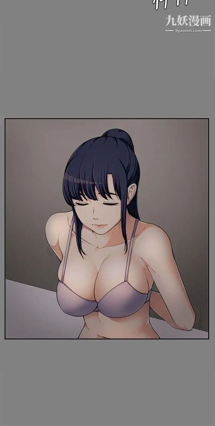 上司的妻子第6话-真心话游戏[02]