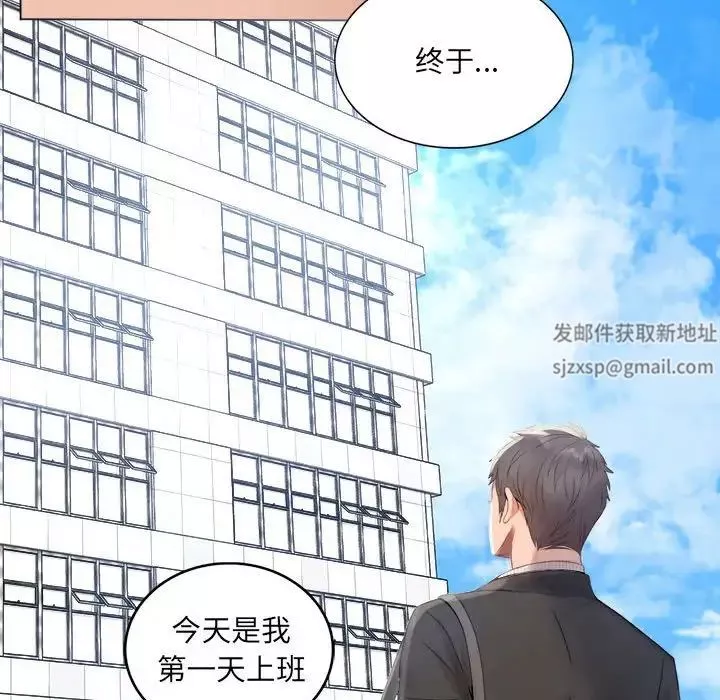 背叛的开始-第1话 - 图片 77