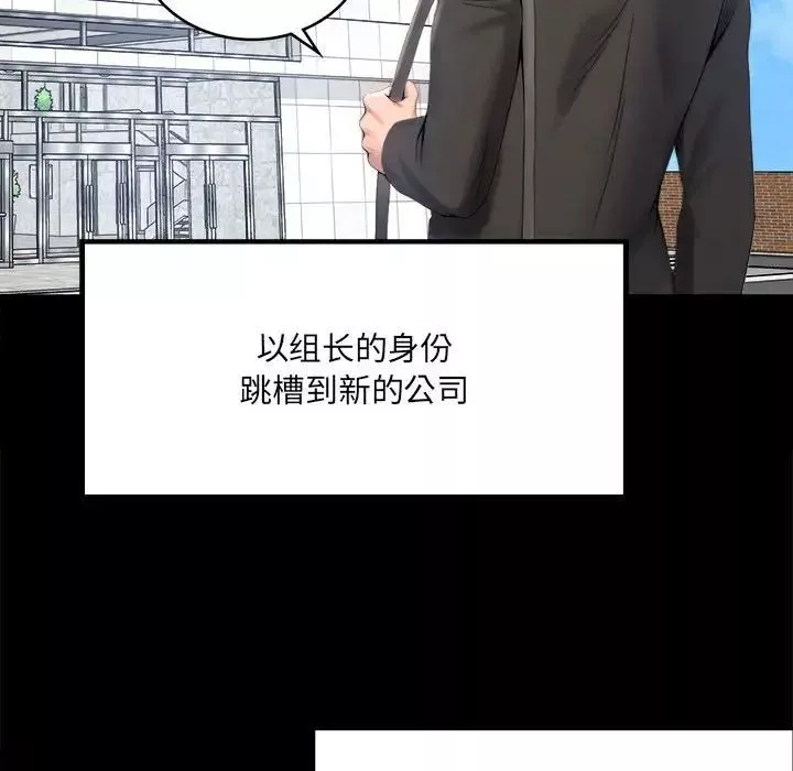 背叛的开始-第1话 - 图片 78