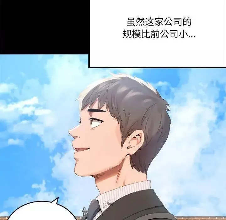 背叛的开始-第1话 - 图片 79
