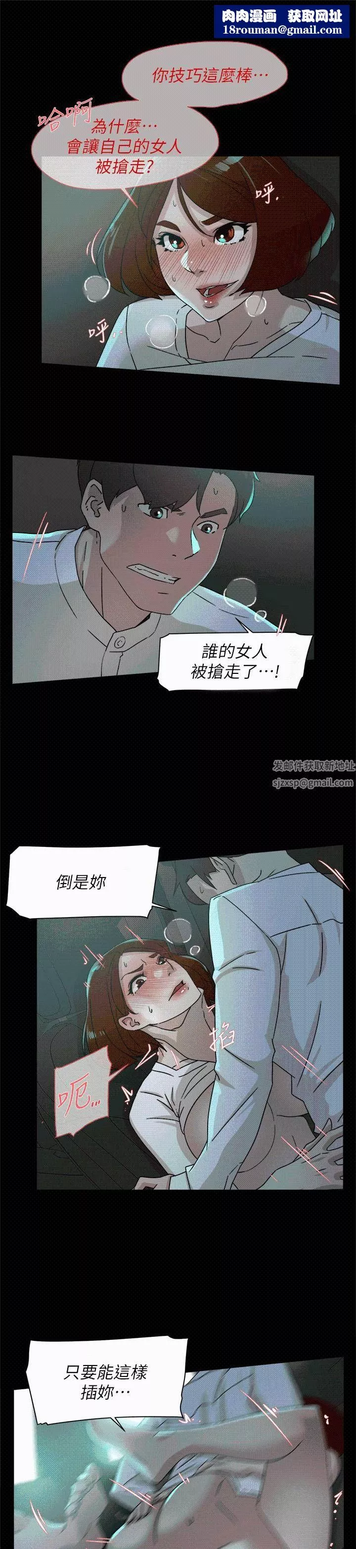 她的高跟鞋-第78话-用身体确认的团队默契 - 图片 17
