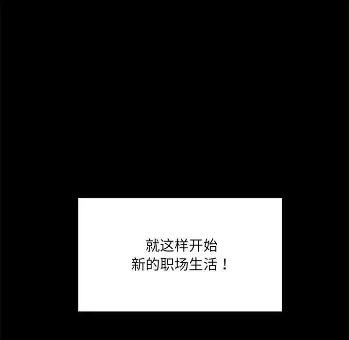 背叛的开始第1话