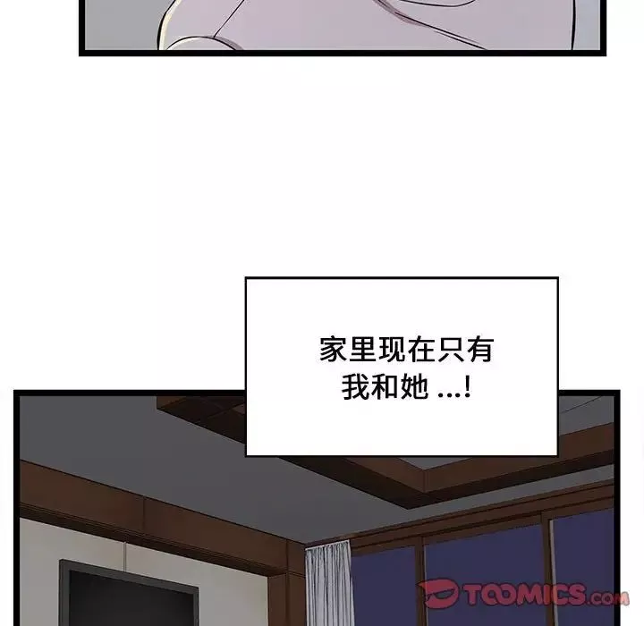 螞蟻地獄第4話