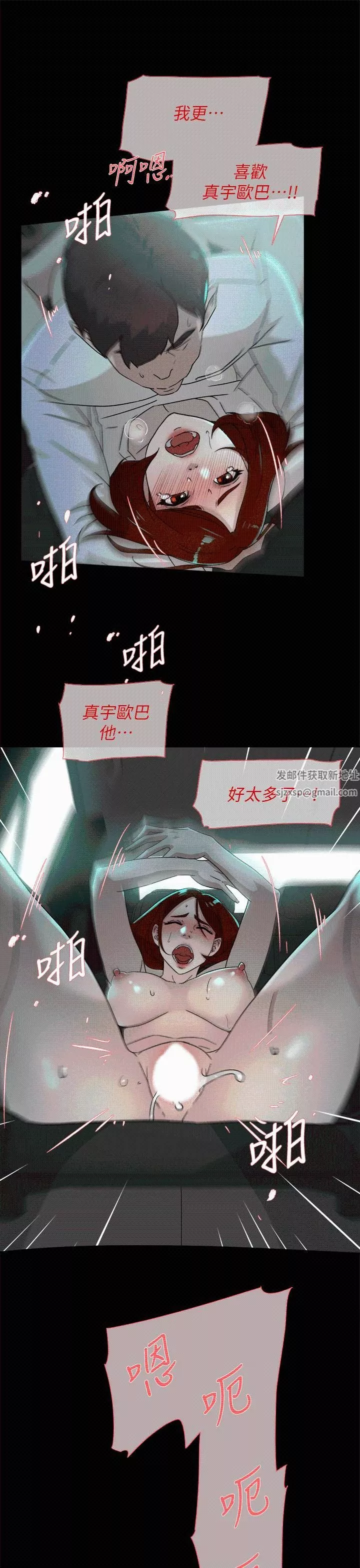 她的高跟鞋-第78话-用身体确认的团队默契 - 图片 19