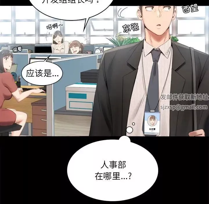 背叛的开始第1話