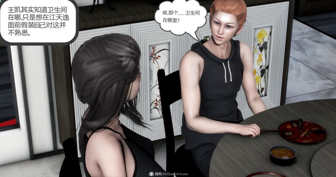 [3D]妈妈和女友是仇敌的性奴第21章【第2话】