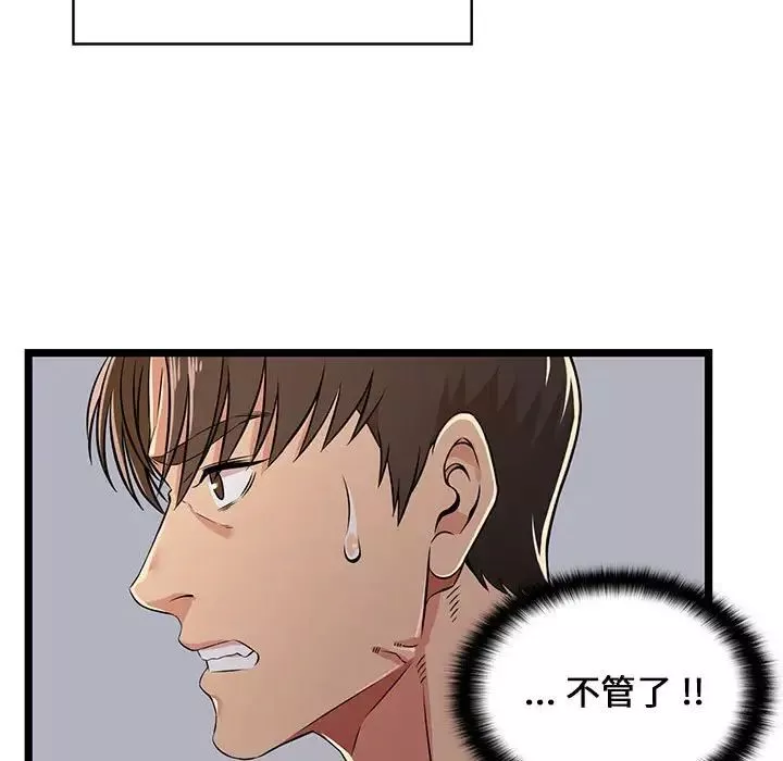 螞蟻地獄第4話