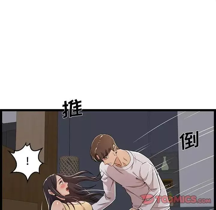 螞蟻地獄第4話