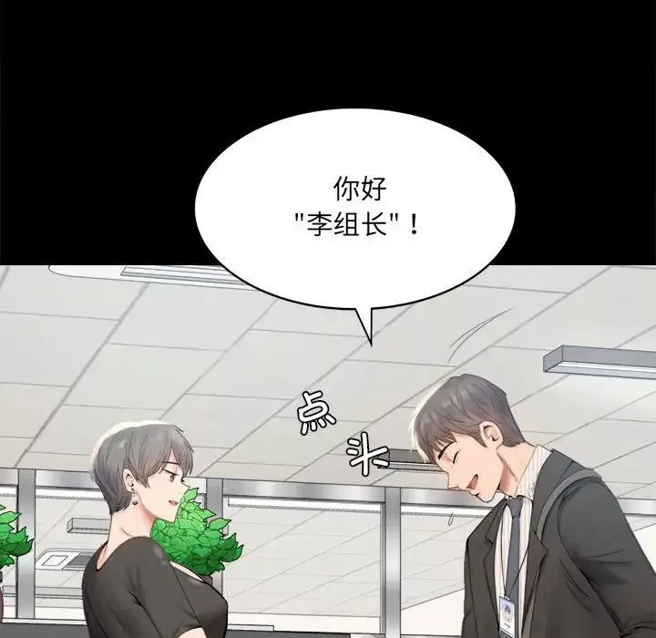 背叛的开始第1話