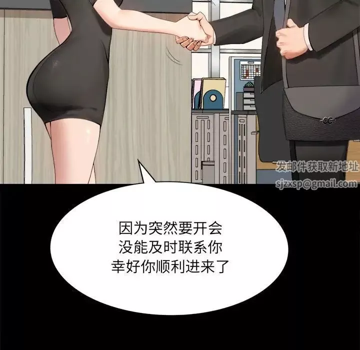 背叛的开始-第1话 - 图片 94