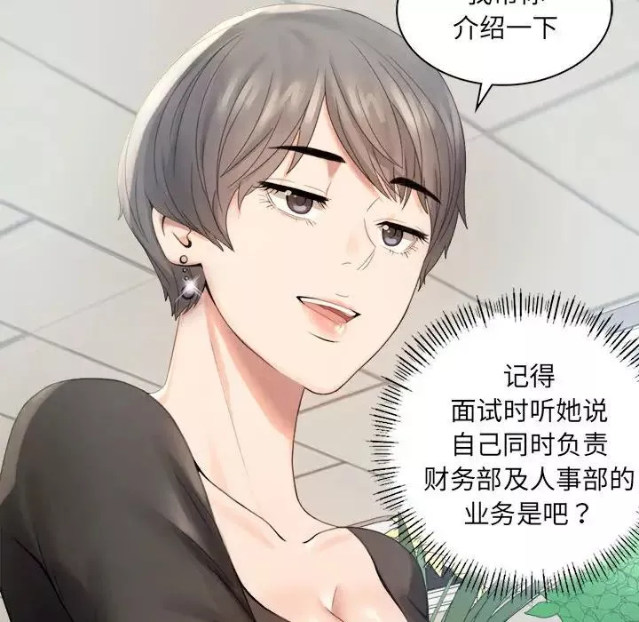 背叛的开始第1話