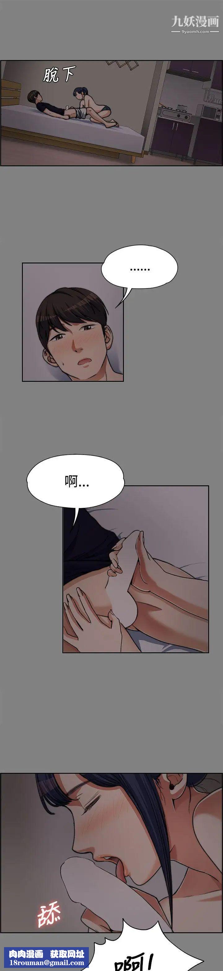 上司的妻子第6话-真心话游戏[02]