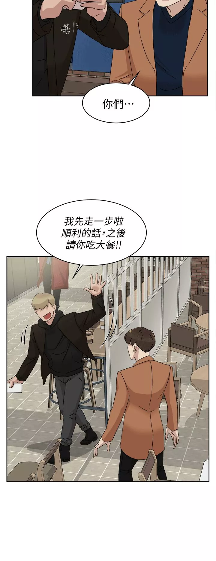 她的高跟鞋-第78话-用身体确认的团队默契 - 图片 26