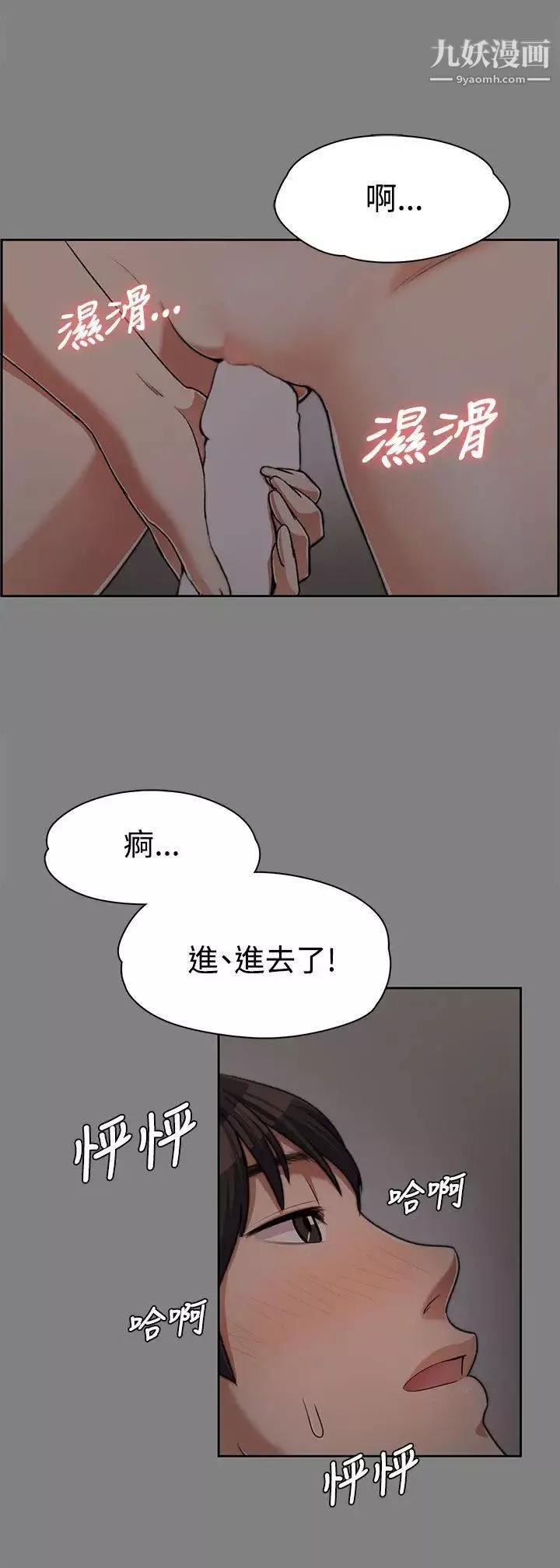 上司的妻子-第6话-真心话游戏[02] - 图片 20