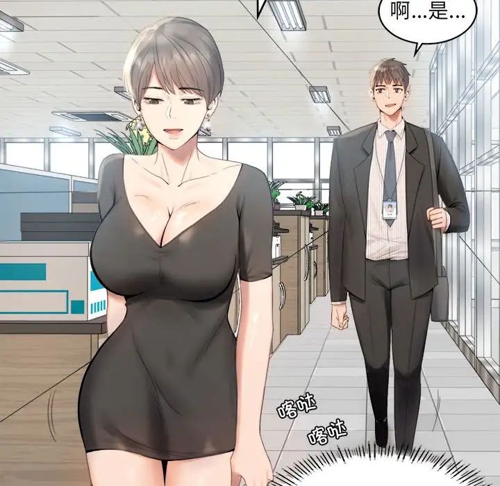 背叛的开始第1话