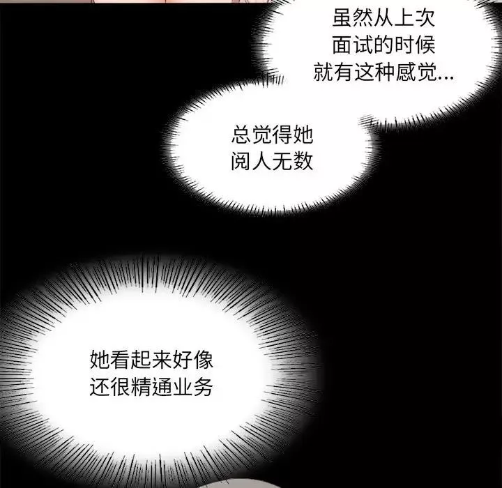 背叛的开始-第1话 - 图片 99