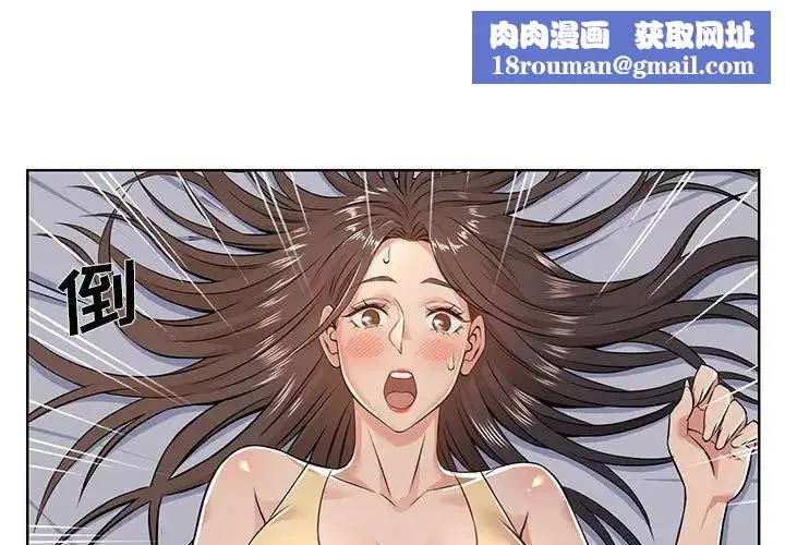 蚂蚁地狱-第5话 - 图片 1