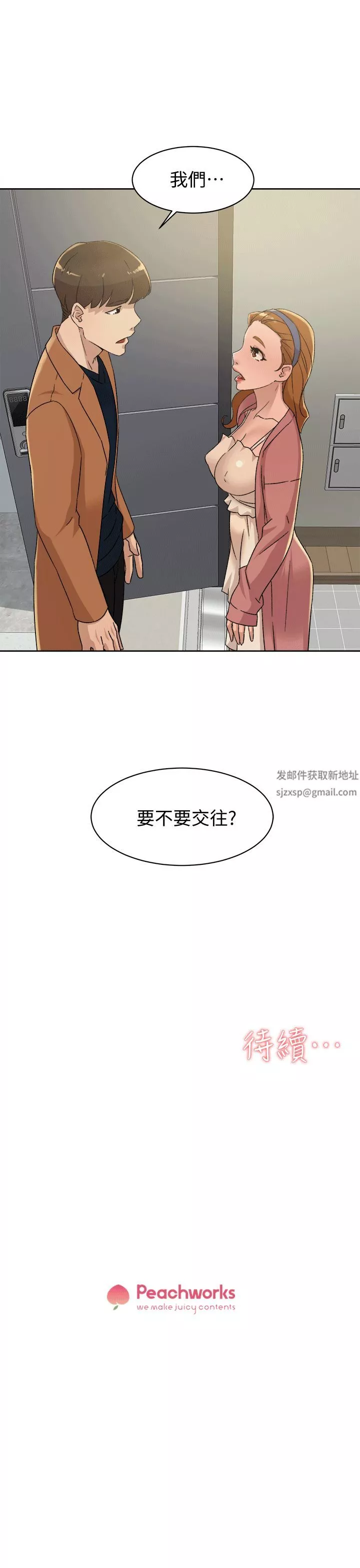 她的高跟鞋-第78话-用身体确认的团队默契 - 图片 31