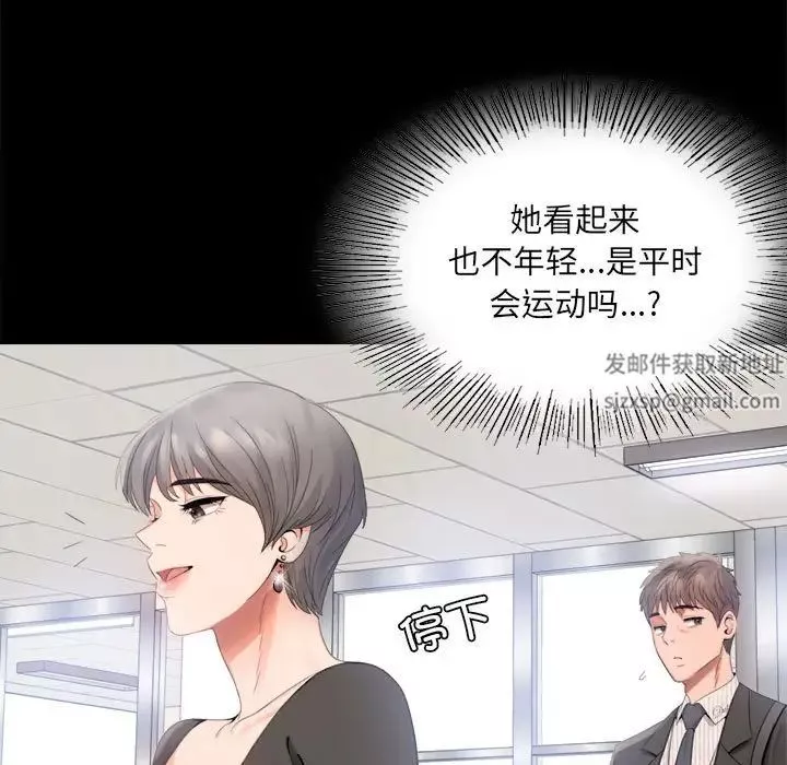 背叛的开始-第1话 - 图片 107