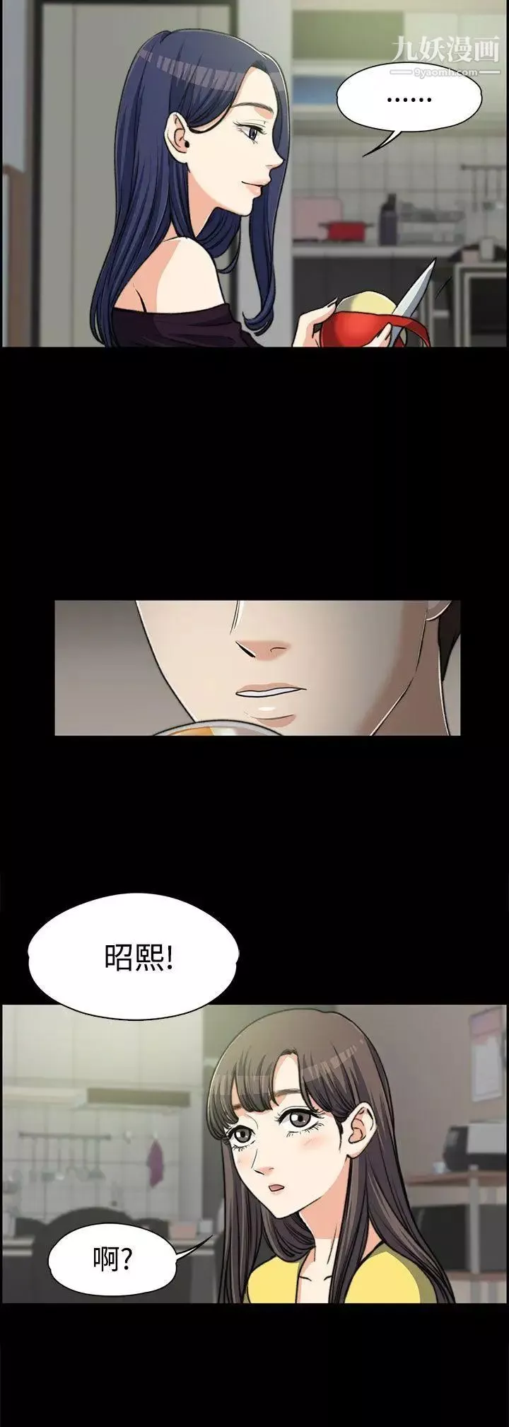 上司的妻子-第6话-真心话游戏[02] - 图片 28