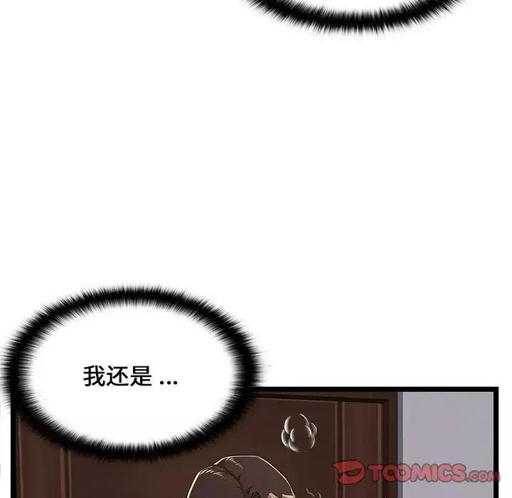 蚂蚁地狱-第5话 - 图片 14