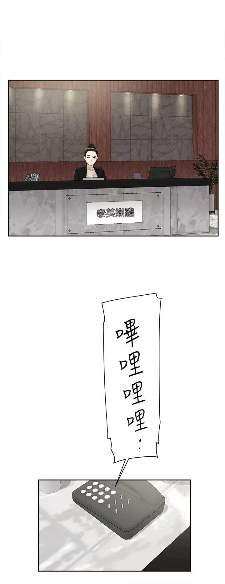 她的高跟鞋-第79话-艺瑟的宣战 - 图片 9