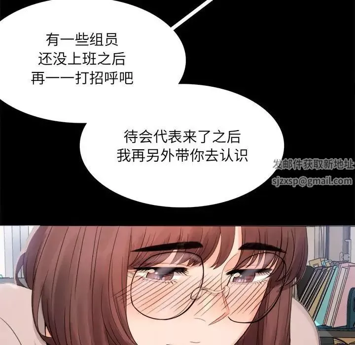 背叛的开始第1話