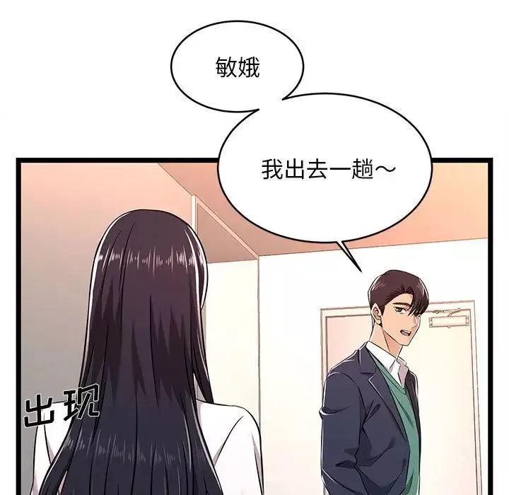 蚂蚁地狱-第5话 - 图片 19