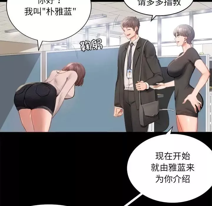 背叛的开始第1話
