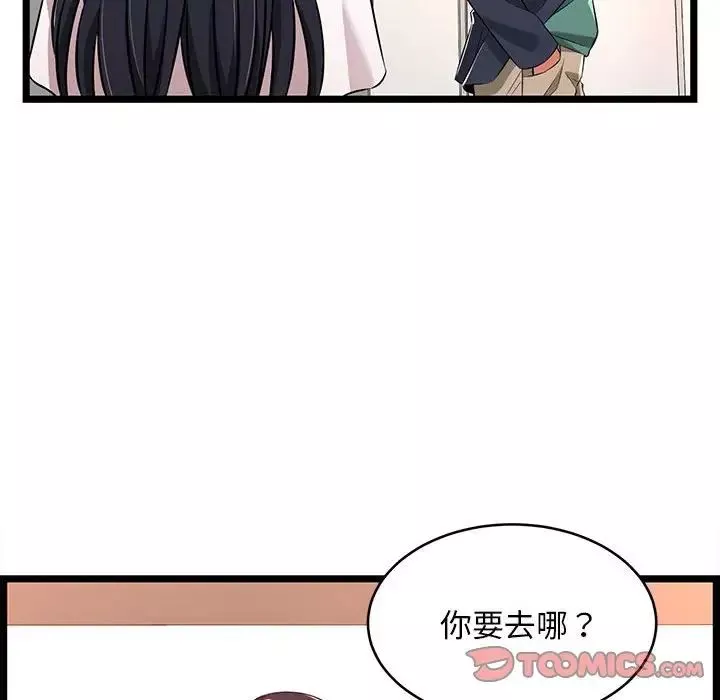 螞蟻地獄第5話