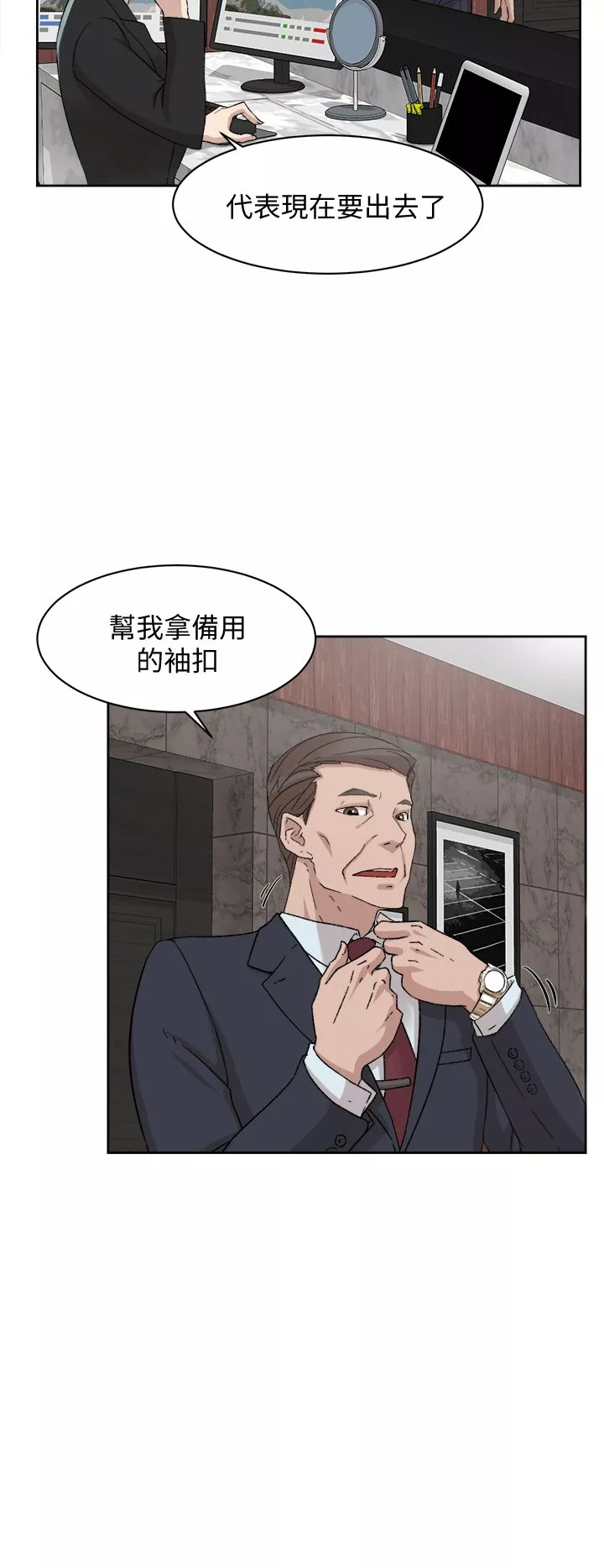 她的高跟鞋-第79话-艺瑟的宣战 - 图片 11